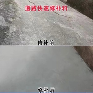 阳山水泥路面薄层修补剂